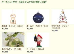2019東京クリスマスマーケット　ショップ　ルドルフ